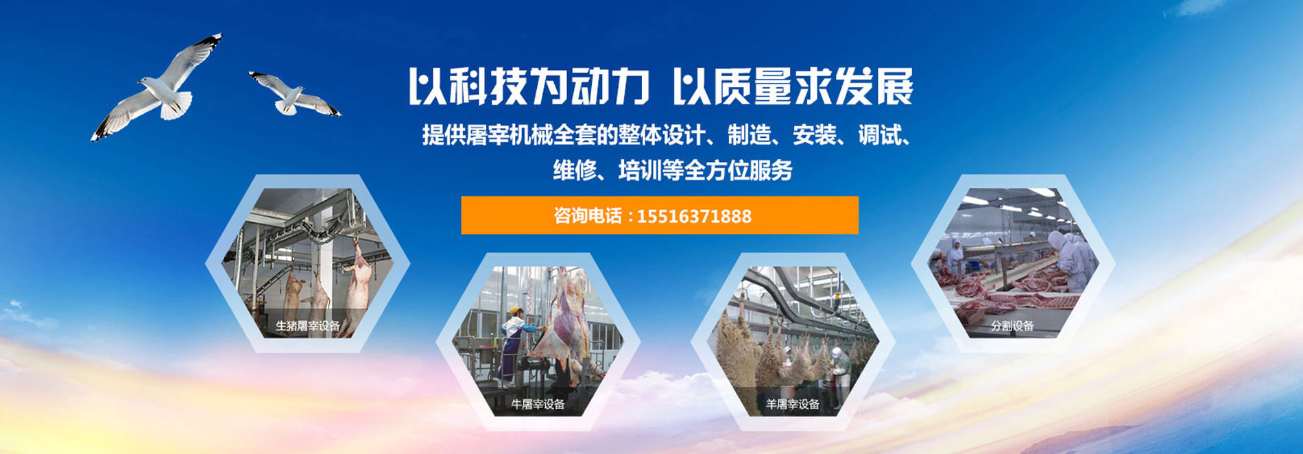 屠宰設備_屠宰機械_屠宰生產(chǎn)線(xiàn)_生豬刨毛機_洛陽(yáng)市中南機械設備有限公司